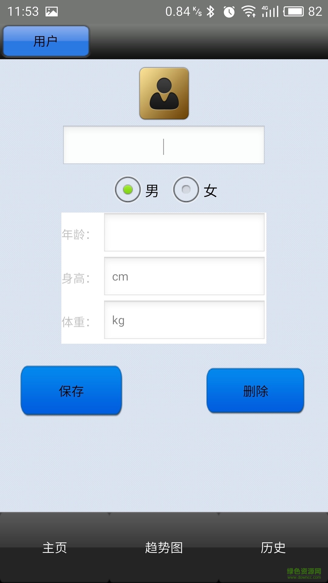 迅智血压计手机版 v1.5 安卓版0
