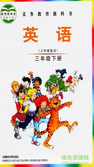 爱点读点读机join in三年级下英语 v1.9.0 官方安卓版0