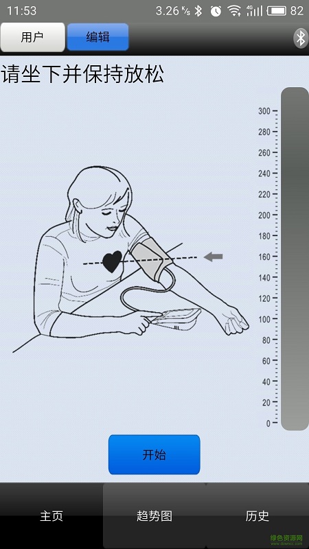 迅智血压计手机版 v1.5 安卓版1
