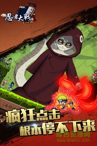 忍者大战手游 v1.0.0 安卓版0