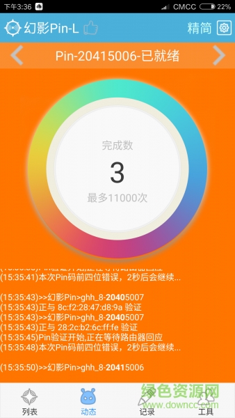 安卓6.0幻影pin兼容版 v6.0 最新0