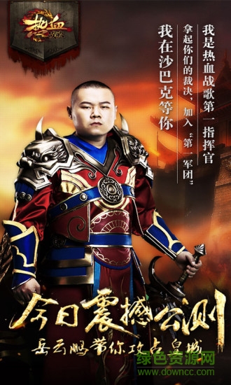 热血战歌37手游 v1.0.0 安卓版2