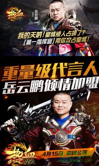 热血战歌37手游 v1.0.0 安卓版0