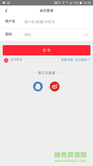 海报传媒 v1.0.0 安卓版3