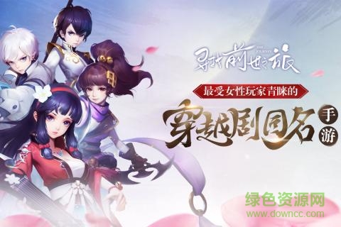 寻找前世之旅游戏 v1.7 安卓版0