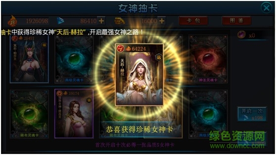 gm版战神之剑 v1.1.0 安卓无限钻石版3