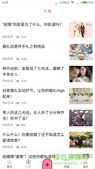 优庆网(婚庆喜帖) v1.9.1 官网安卓版0