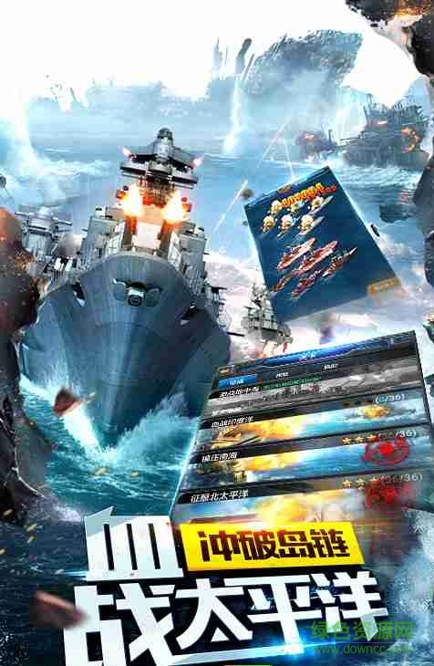 帝国战舰手游 v3.2.9 官网安卓版3
