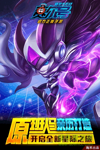 赛尔号精灵大作战小米手机游戏 v1.0.26 安卓版1