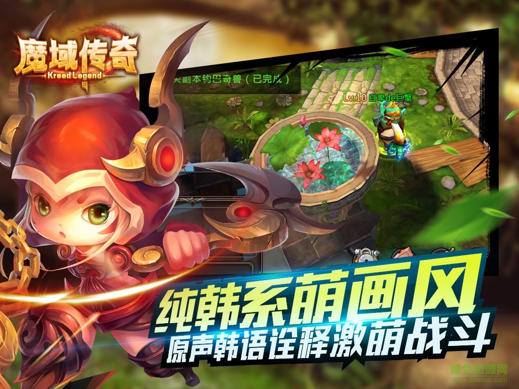 魔域传奇 v1.1 安卓版2