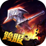 联盟传说360版下载