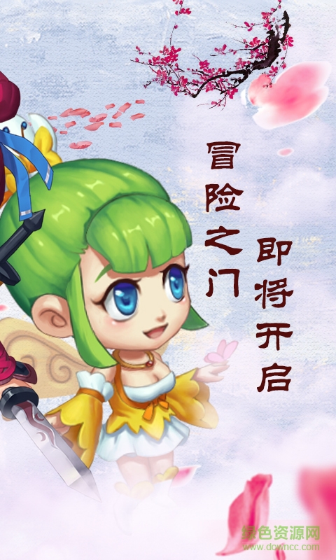 冒险之门 V1.0.1.5960 安卓版0