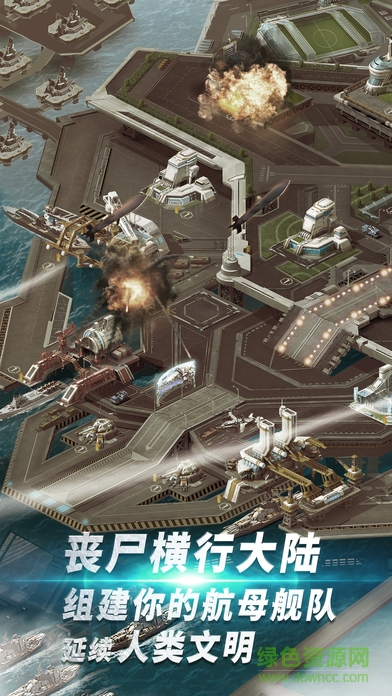 最后的航母手游 v1.0.29 官网安卓版1