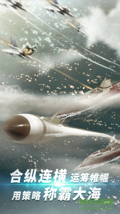最后的航母手游 v1.0.29 官网安卓版2