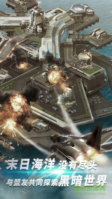 最后的航母手游 v1.0.29 官网安卓版0