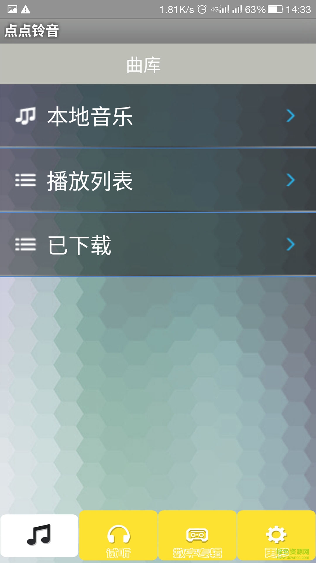 点点铃音客户端 v2.0 安卓版1