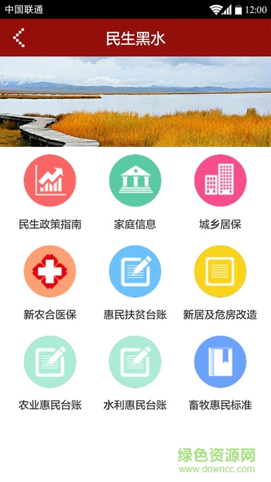 智慧黑水苹果版 v1.02 iphone版0