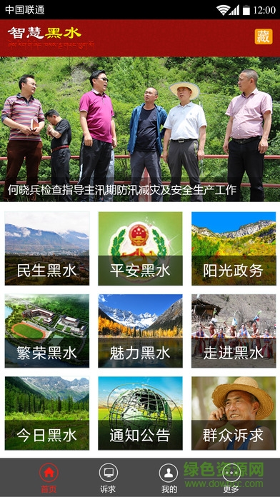 智慧黑水苹果版 v1.02 iphone版1