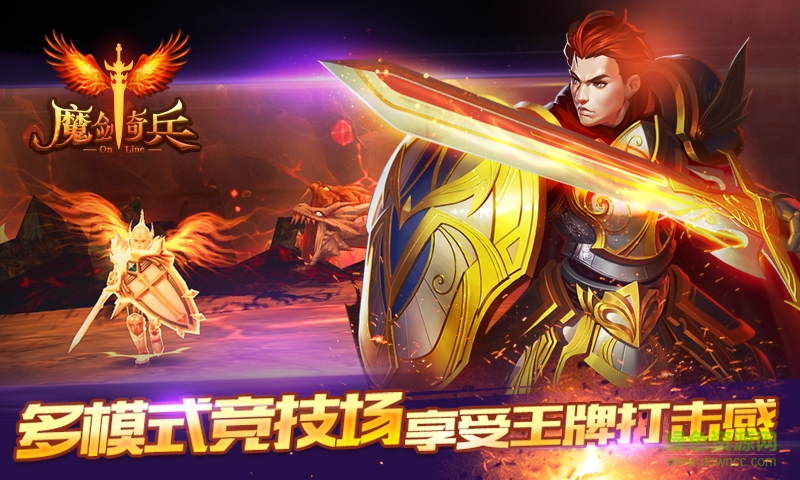 魔剑奇兵之传世霸业游戏 v1.5.1 安卓版4