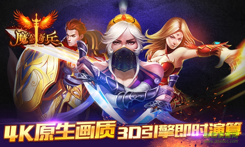 魔剑奇兵之传世霸业游戏 v1.5.1 安卓版2