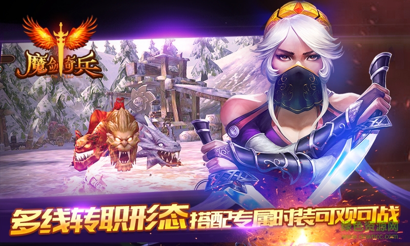 魔剑奇兵之传世霸业游戏 v1.5.1 安卓版0