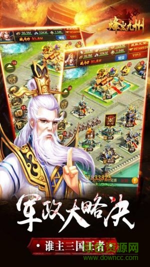 烽火九州变态版 v1.4.1005 安卓版0