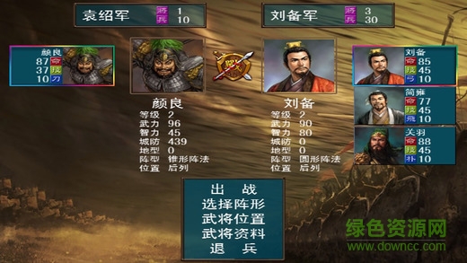 苹果单机群英传ios修改版 v1.6.0 iphone内购1