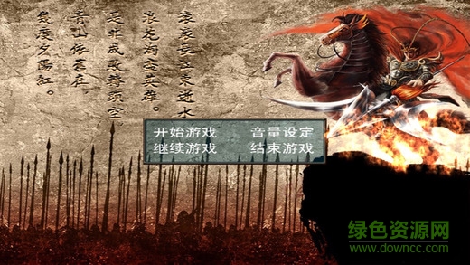 苹果单机群英传ios修改版 v1.6.0 iphone内购3