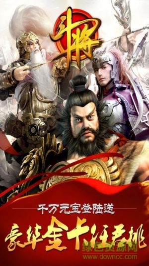 斗将游戏 v1.0.24.10945 安卓版3