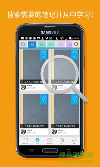 Clear笔记共享 v4.12.1 安卓版0