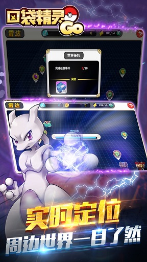 果盘游戏口袋精灵go苹果版 v1.0 iphone版1