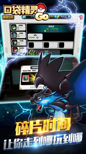 果盘游戏口袋精灵go苹果版 v1.0 iphone版2