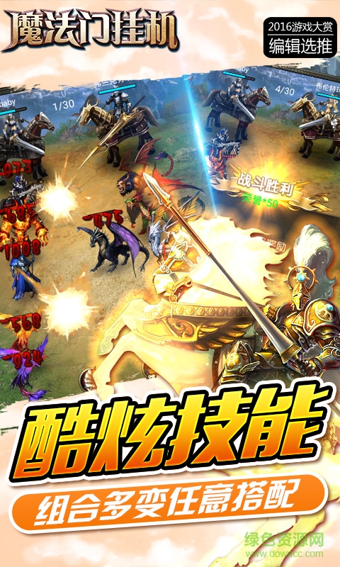 360魔法门挂机 v2.1 安卓版0