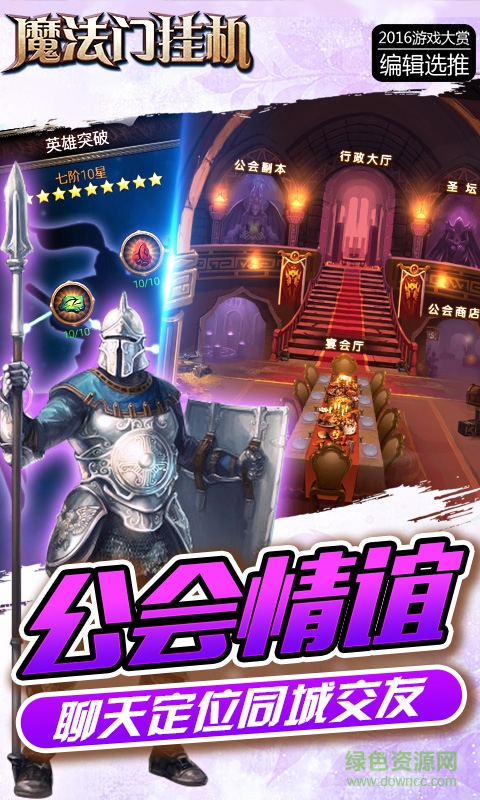 360魔法门挂机 v2.1 安卓版2