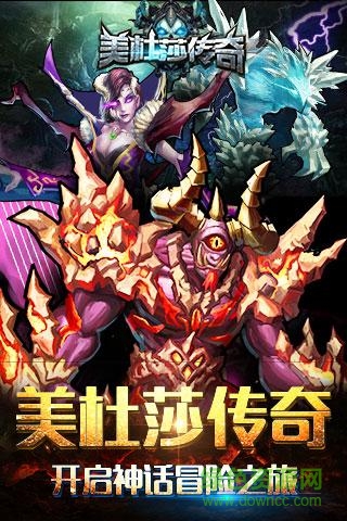 美杜莎传奇游戏 v2.0.4 安卓版1