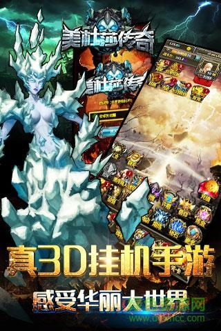 3733游戏盒美杜莎传奇手游 v1.0.1 安卓版2