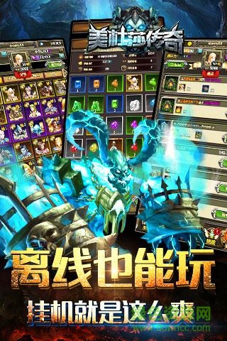 3733游戏盒美杜莎传奇手游 v1.0.1 安卓版1