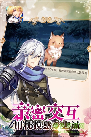 恋人之森小米游戏 v1.0.3.30 安卓版1