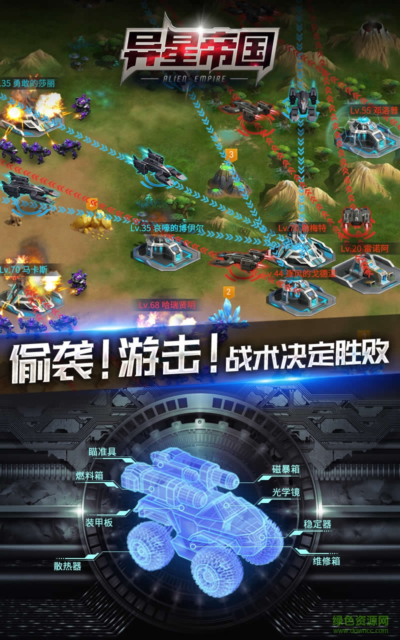 百度异星帝国手游 v0.989.112903 安卓版2