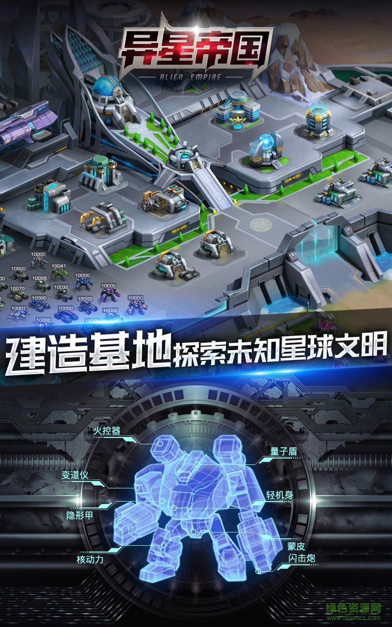 百度异星帝国手游 v0.989.112903 安卓版0
