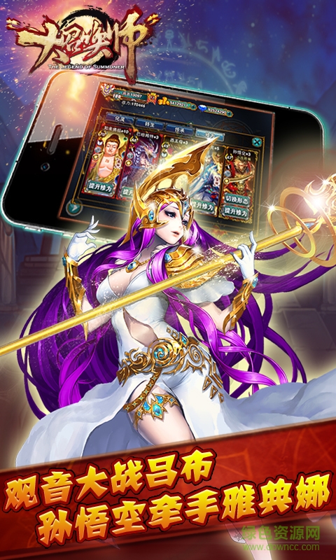 大召唤师手游360版(グラサマ) v1.8.7 安卓版0