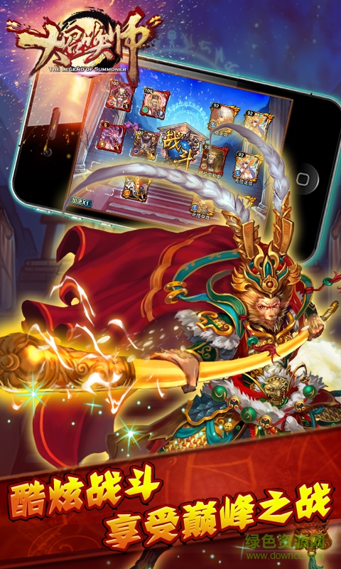 大召唤师手游360版(グラサマ) v1.8.7 安卓版1
