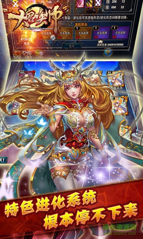 大召唤师手游360版(グラサマ) v1.8.7 安卓版2