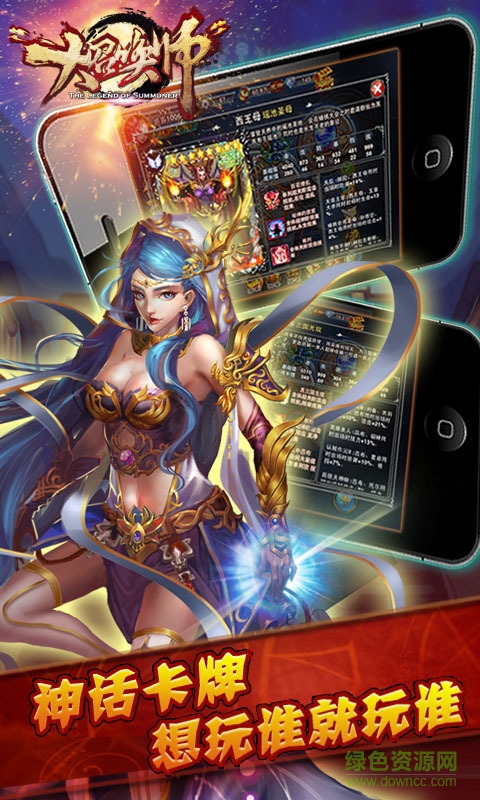 大召唤师手游360版(グラサマ) v1.8.7 安卓版3