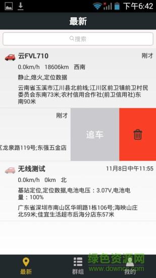 口袋监控苹果版 v1.016 iPhone版1