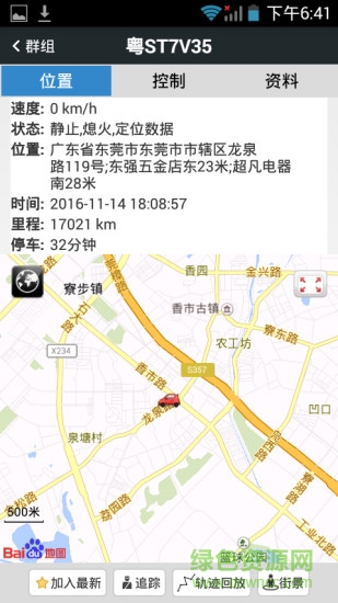 口袋监控苹果版 v1.016 iPhone版0