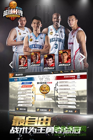 篮球经理梦之队 v1.1 官网安卓版0