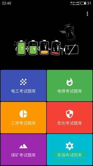 知了教育软件 v1.0.1 安卓版2