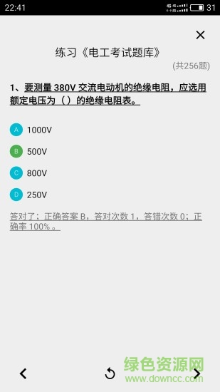 知了教育软件 v1.0.1 安卓版3