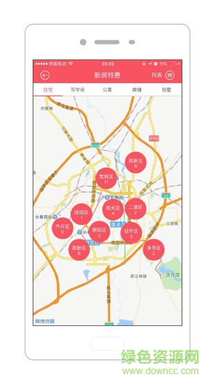 小猴找房 v2.1 安卓版0